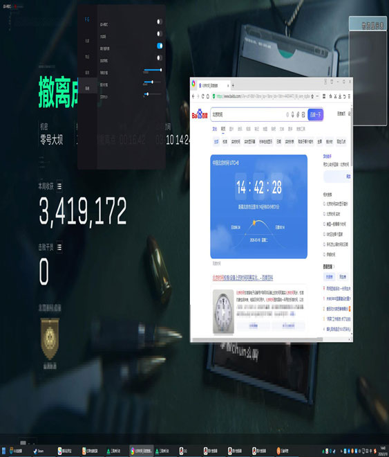 三角洲显示大红外挂软件效果