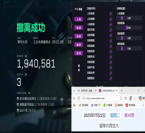 三角洲显示大红外挂透视自瞄效果